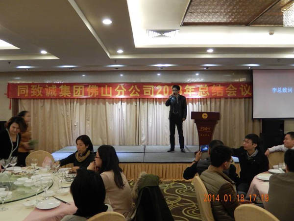 同心同力，共創(chuàng)輝煌