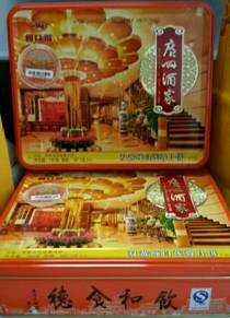 九州升明月，同致賀中秋