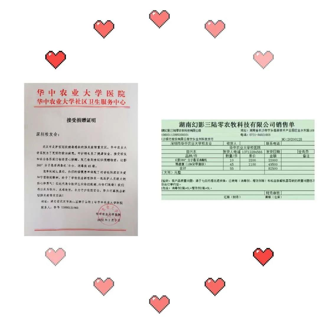 同心同力抗疫情，致誠致信為客戶