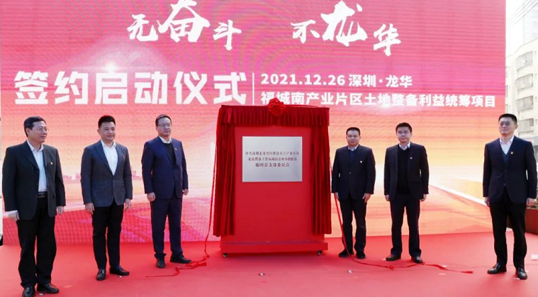 福城南首日簽約創(chuàng)深圳 “土地整備新紀錄” -----僅用6分鐘突破百戶簽約！